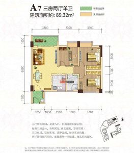 A7 三室两厅单卫 89.32㎡
