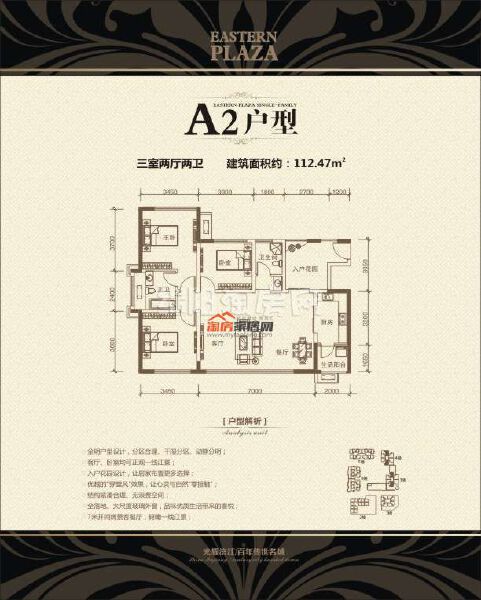 A2 3-2-2 112.47㎡户型图