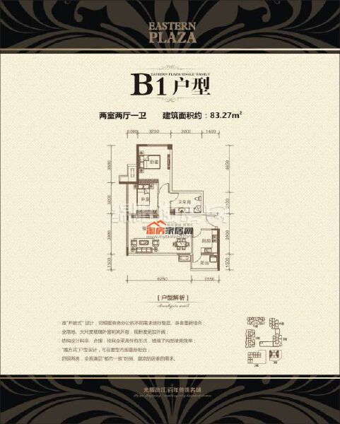 B1 2-2-1 83.27㎡户型图
