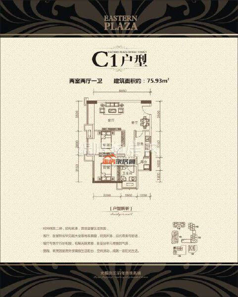 C1 2-2-1 75.93㎡户型图