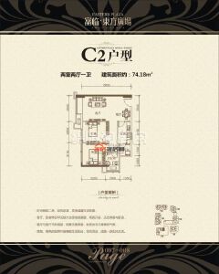 C2 2-2-1 74.18㎡