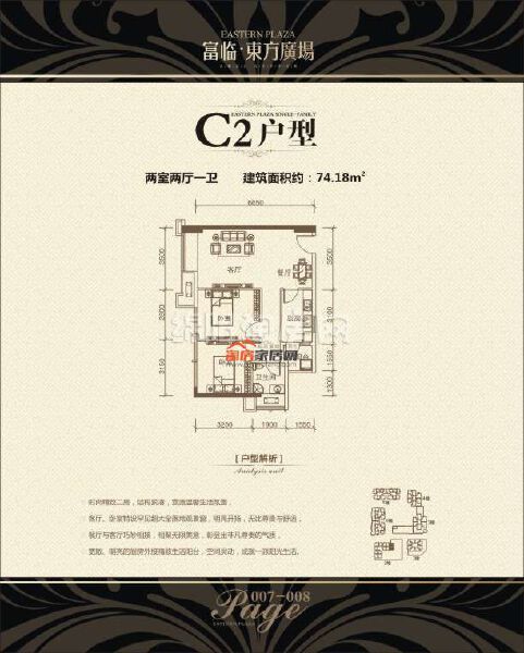 C2 2-2-1 74.18㎡户型图