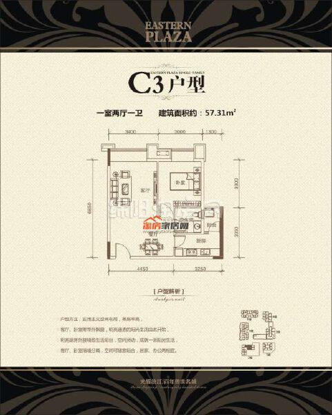 C3 1-2-1 57.31㎡户型图