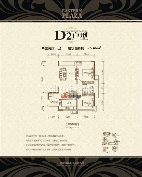 D2 2-2-1 75.46㎡户型图