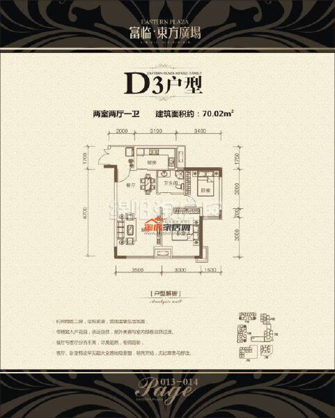 D3 2-2-1 70.02㎡户型图