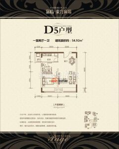 D5 1-2-1 54.92㎡