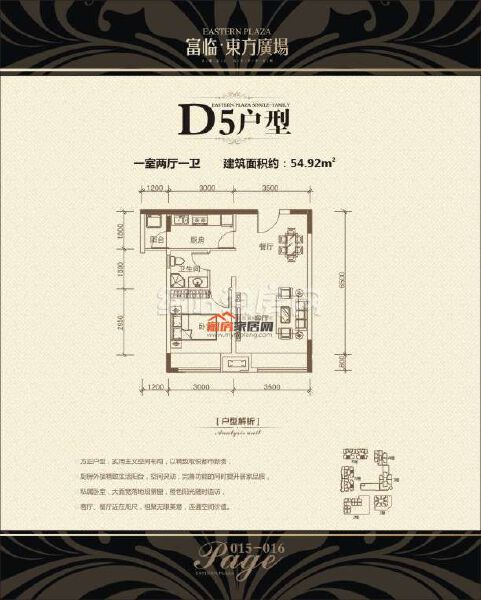 D5 1-2-1 54.92㎡户型图