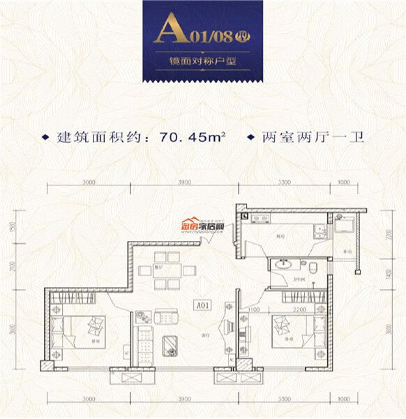 A01/08 两室两厅一卫 70.45㎡户型图