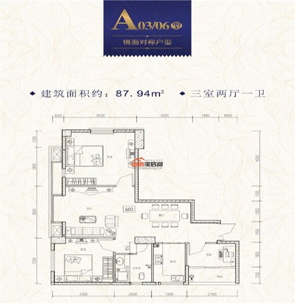 A03/06 三室两厅一卫 87.94㎡户型图