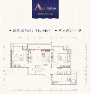 A04/05 两室两厅一卫 78.44㎡