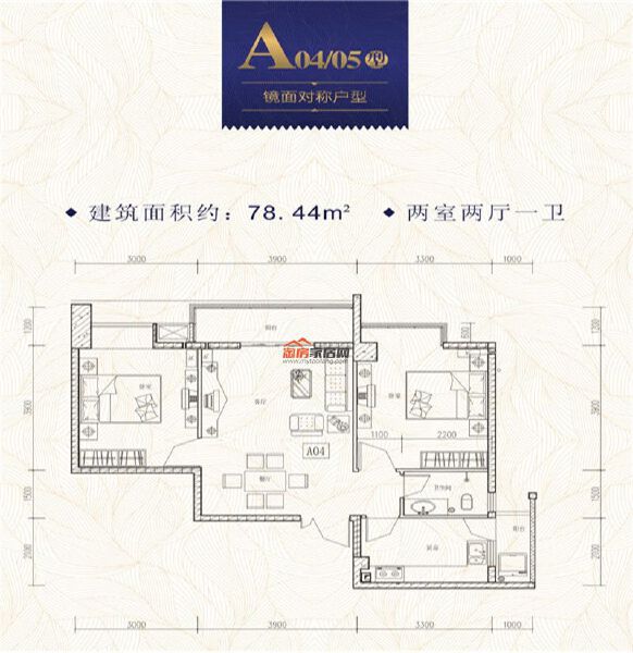 A04/05 两室两厅一卫 78.44㎡户型图
