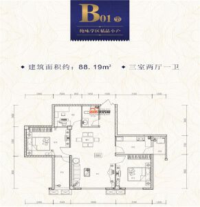 88.19㎡B01户型