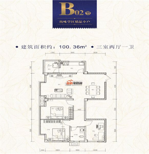 B2 三室两厅一卫 100.36㎡户型图