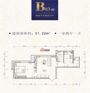 B03 一室两厅一卫 51.22㎡