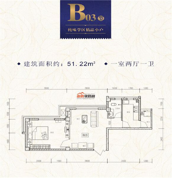 B03 一室两厅一卫 51.22㎡户型图
