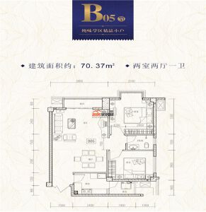 70.45㎡B05户型