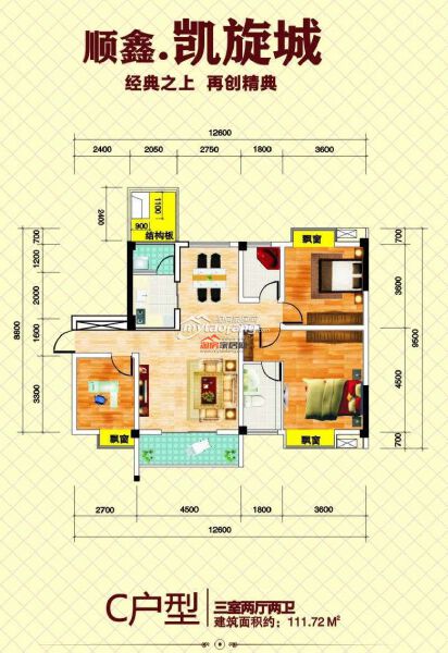 C户型户型图