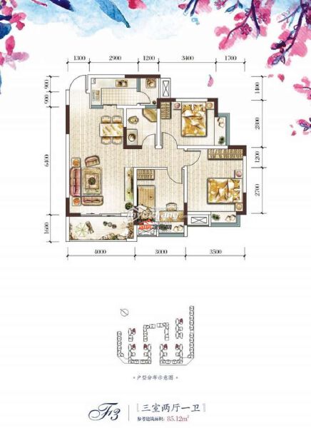 F3户型户型图