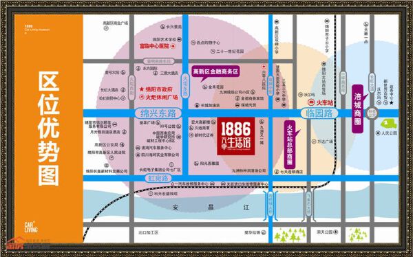 1886汽车生活馆