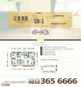 1B1户型