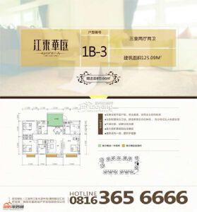 1B3户型