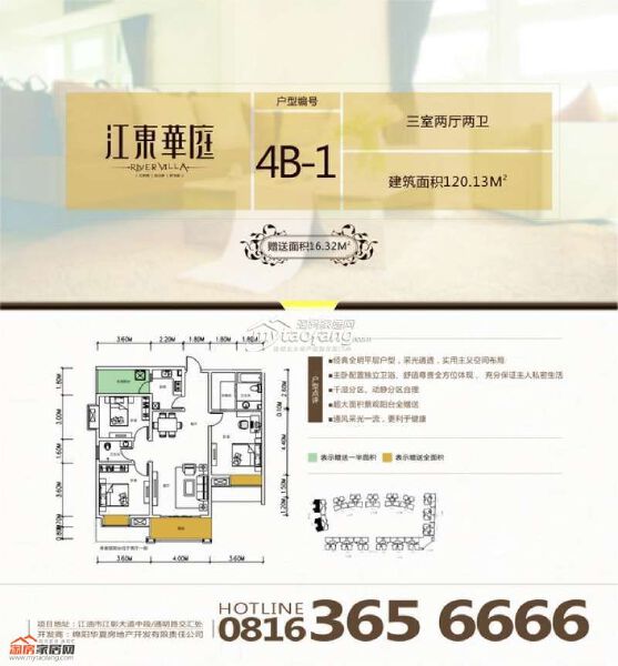 4B1户型户型图