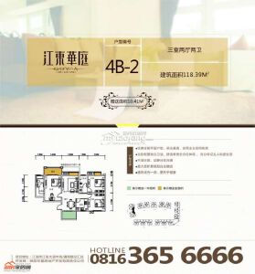 4B2户型