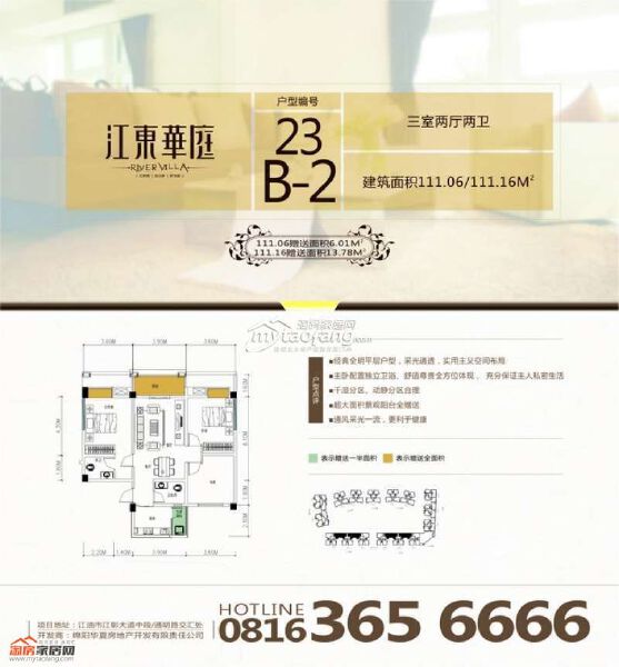23B2户型户型图