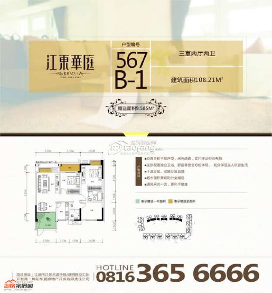 567B1户型户型图