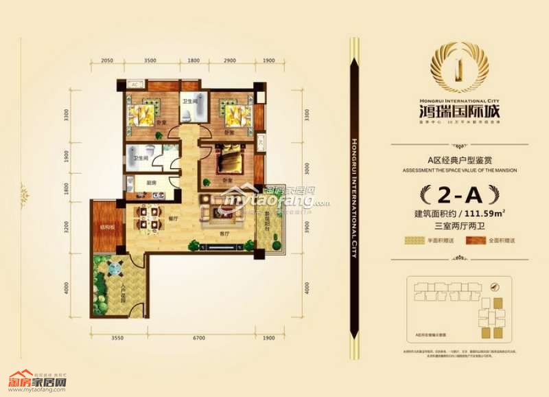 2-A户型图