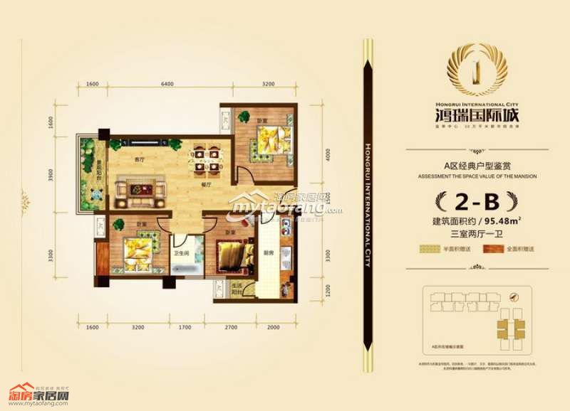 2-B户型图