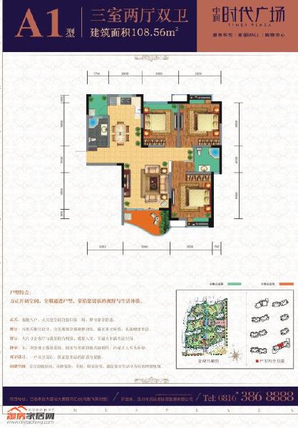 A1户型户型图