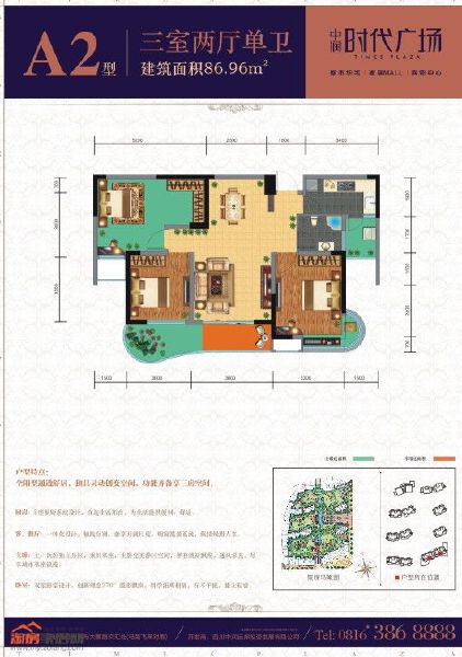 A2户型户型图