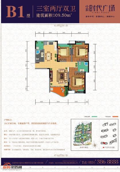 B1户型户型图