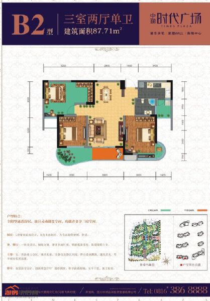 B2户型户型图