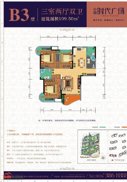 B3户型户型图