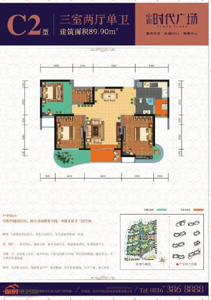 C2户型户型图