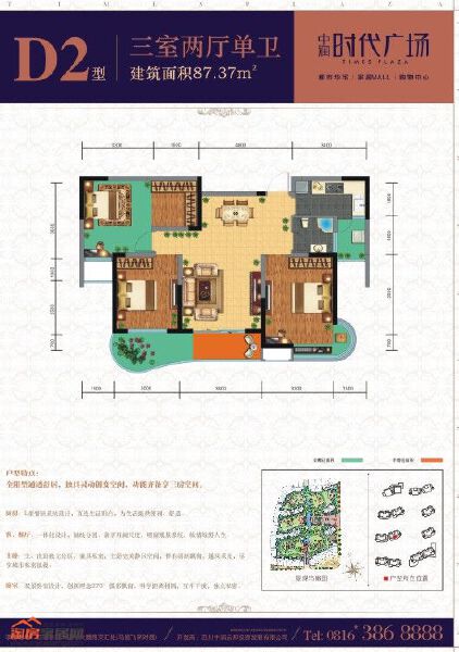 D2户型户型图