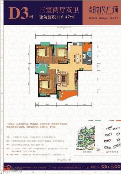 D3户型户型图