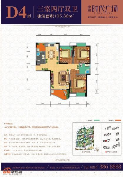 D4户型户型图