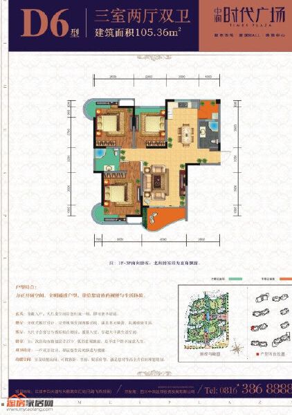 D6户型户型图