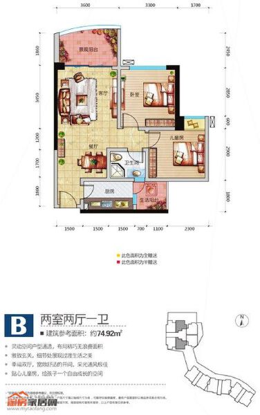 74.91㎡B户型户型图