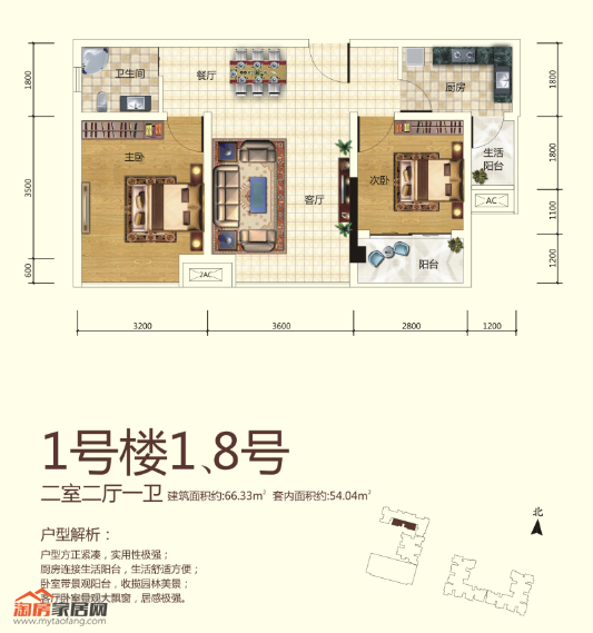 两室两厅一卫户型图