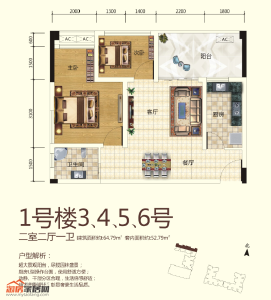 两室两厅一卫