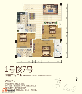 三室两厅两卫