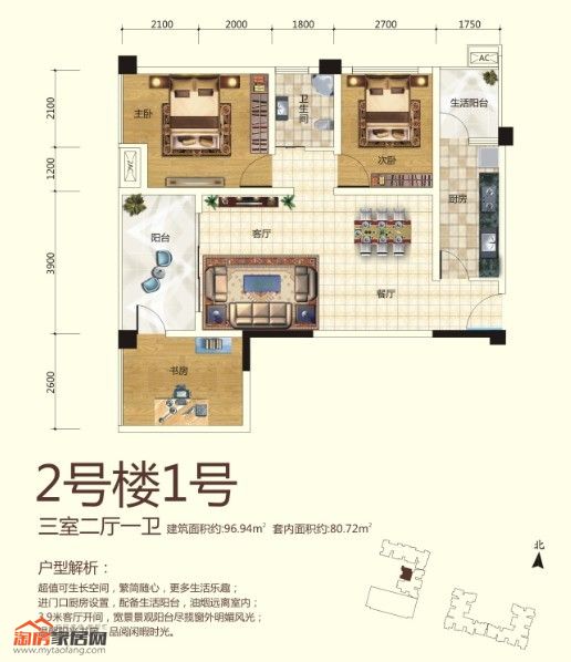 三室两厅一卫户型图