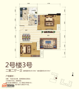 两室两厅一卫
