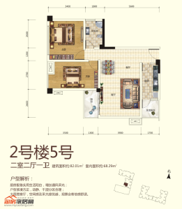 两室两厅一卫