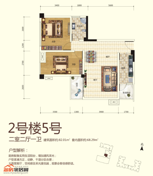 两室两厅一卫户型图