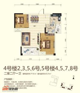 两室两厅一卫